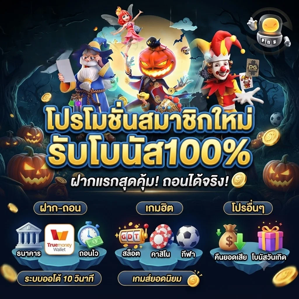 ทดลองเล่น JILI Spadegaming Fastspin บน BYD24H ฟรีทุกค่าย